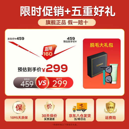 Luyao (LUYAO) Hair Removal Device Freezing Point Household Sapphire Ice Cream Private Part Light Shaving/Epilator is a high-end birthday gift for your girlfriend. Medical Luxury Edition + Extremely Fast Red Light + True Freezing Point + Root Removal and Growth Suppression