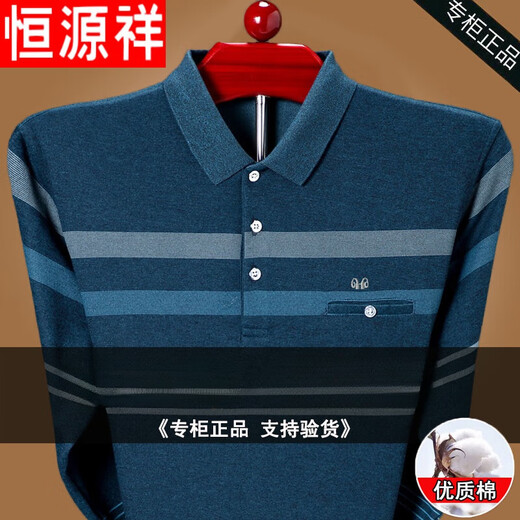 恒源祥高档品牌纯棉长袖t恤男春秋打底衫体恤中老爸爸装翻领真口袋上衣 9902兰色 175/XL【体重140-155斤】