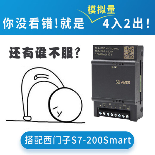 Yue Changsheng is compatible with plc controller s7-200 smart signal board SB CM01 AM03 AE01 DT04 SBAE04 analog 4 inputs