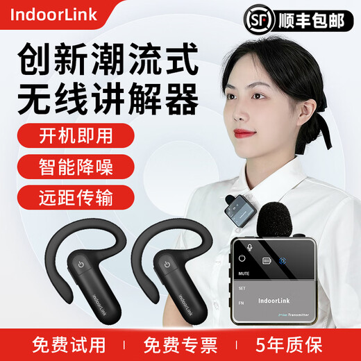 IndoorLink wireless interpreter one-to-many government and enterprise reception factory visit project inspection business conference interpretation equipment museum exhibition hall deep interconnection interpreter SCHL-E201 single lecture + 10 people receiving long battery life + 1 multi-port charging stand