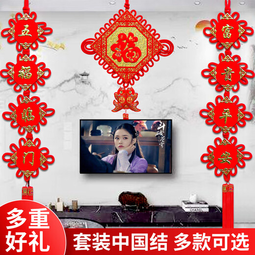 
Chinese knot pendant living room large size Fu characters double-faced couplet TV wall decoration housewarming Spring Festival wedding festive decoration TV background wall entrance door festive wall hanging opening gift medium size five blessing door hanging ear (single)