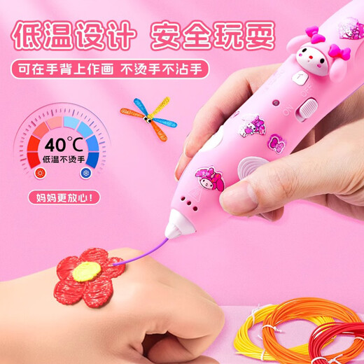 林老师（Teacher Lin）【六一儿童节礼物】3D打印笔无线低温绘画笔儿童玩具涂鸦早教玩具