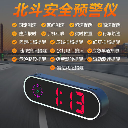 New HUD head-up display, colorful electronic dog safety warning device, time, speed, Beidou GPS, standard model, monochrome