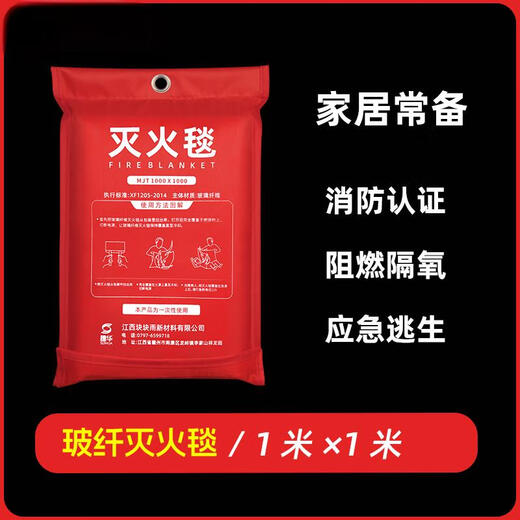 Silicone fire blanket rescue flame retardant emergency kitchen household insulation national standard fire first aid special fire blanket 1 meter fire blanket