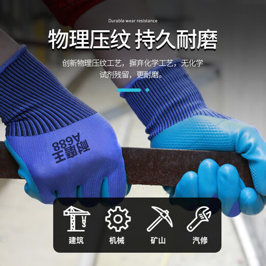 10 paires de gants de protection contre le travail à la colle jiemanguo, plus en caoutchouc épaissi en caoutchouc semi-great à froid, à l'épreuve duin, résistant au glissement, résistant à l'usure et à l'éclosion d'eau sur le chantier de construction MZ-300 A688 USE-RESSISTANT King 12 Payments