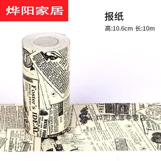 腰线自粘 餐馆翻新PVC踢脚线墙贴装饰条条状墙纸自贴墙贴 9194灰色方格 0cm*0cm 宽10.6CM*长10米