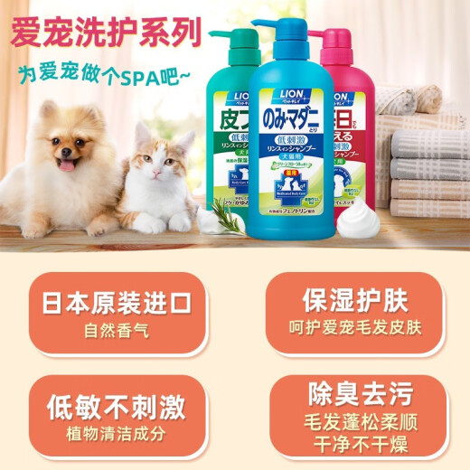 LION Lion Pet Shower Gel Japan imported LION pet bath cleaning supplies low irritation bath foam foam shampoo baby soap fragrance puppies and cats 230ml