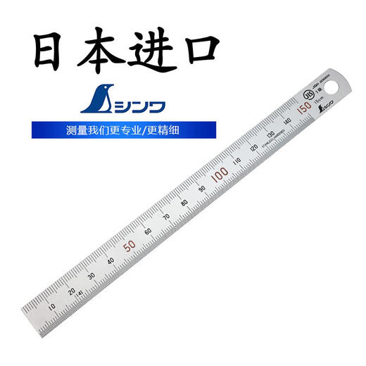 科至途定制日本进口亲和企鹅牌不锈钢直尺加厚钢板尺高精度钢直尺加 14079抛光3米 其他