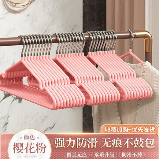 Xuanshitang 50-piece clothes hanger, traceless non-slip clothes drying rack, student dormitory clothes support clothes rack, pink, non-slip, non-bulging bag, 10-piece package