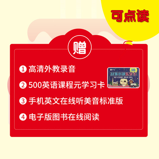 【正版授权-自营】每天5分钟亲子英文：认知百科97875170**701