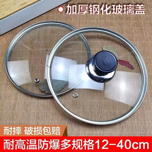 High temperature resistant pot lid tempered glass lid stainless steel wok pan universal transparent thickened milk pot G-shaped lid tempered glass pot lid 0cm inner diameter 16CM