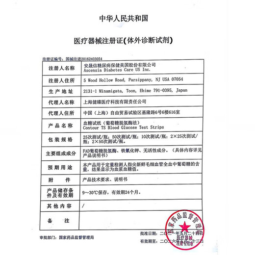 拜安康 血糖试纸血糖仪检测试纸免调码测血糖测试仪家用进口血糖试纸 拜安康试纸100片试纸+100支28g针棉