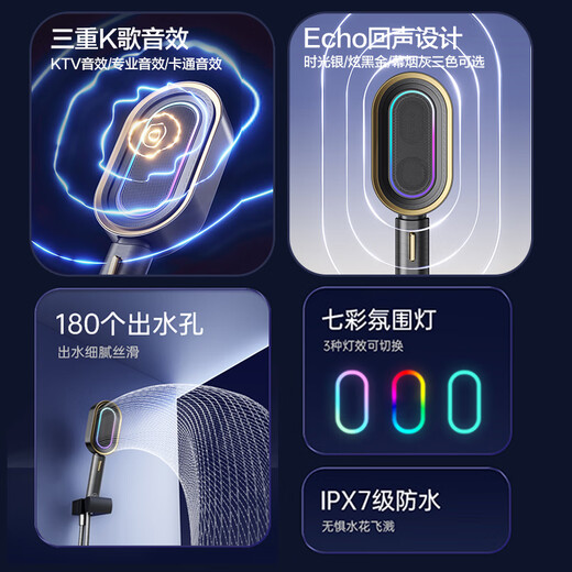 九牧（JOMOO）音乐花洒小牧卫浴沐浴防水蓝牙音箱硅胶除垢手持花洒淋浴喷头9920 时光银MQS9930-100-2C0-11
