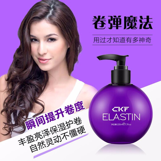 CKF Dynamic Elastic Curly Hair Moisturizing Styling Leave-in Hair Care Essential Oil Styling Anti-frizz and Dry Women's Fragrance Curl