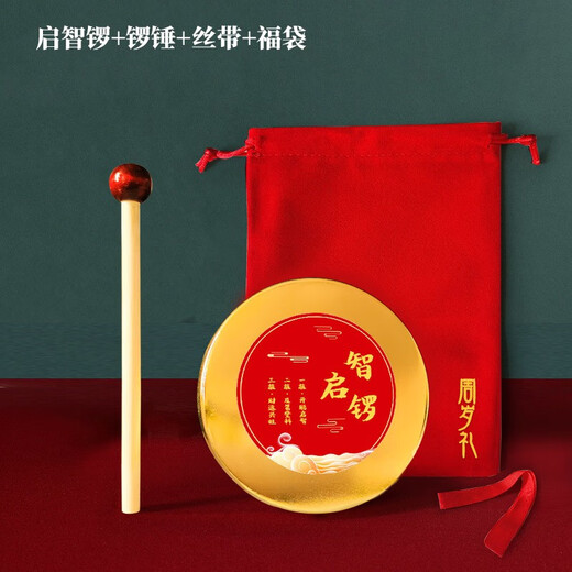 东之天地 抓周铜锣宝宝周岁敲锣鼓道具儿童启智金锣小锣打击乐器 金色启智锣12cm