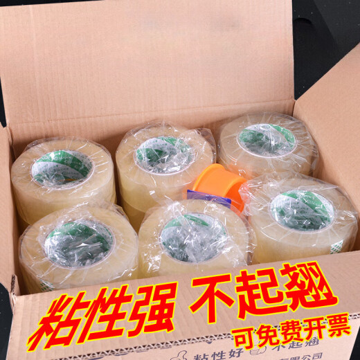透明胶带大卷宽封口胶纸定制快递打包胶布封箱胶带整箱批 *透明白42宽19厚12048卷