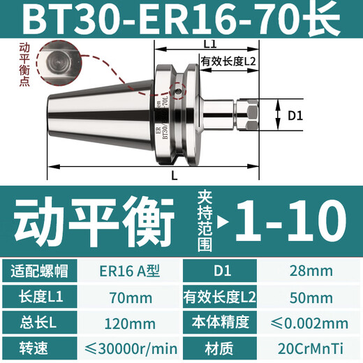 Handle personnalisée de Yonghuan BT40BT30BT50ER CHUCK 32ER25CNC Centre industriel Haute précision Gandage dynamique Balance BT40ER11150