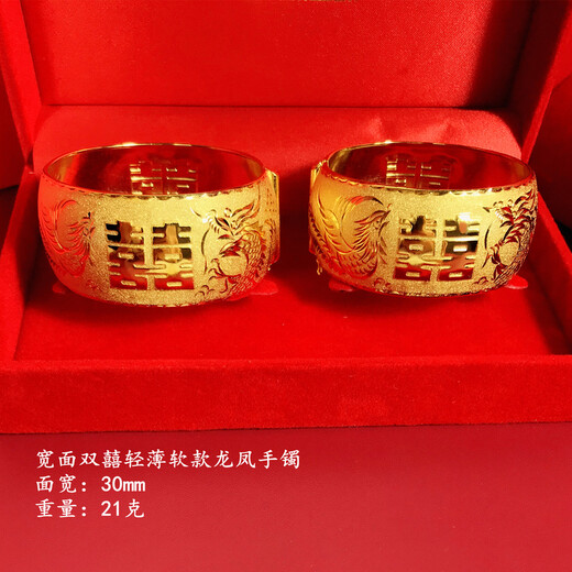 Atmospheric gold-plated water wave edge dragon and phoenix bracelets a pair of wedding double happiness bracelets light and soft style wide 30 mm lace pair price