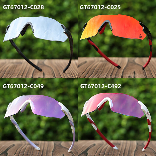 OUTDO running glasses for men and women, marathon professional outdoor sunglasses, color-changing sports sunglasses 67012C028