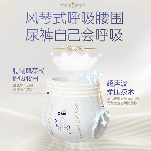 奇莫 Q·MO皇家至柔纸尿裤婴儿拉拉裤超薄透气尿不湿学行训练裤 拉拉裤XXL码40片