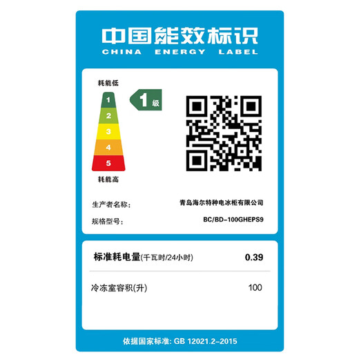 Haier top-of-the-line automatic frost reduction Haier freezer household single-temperature refrigeration and freezing small ultra-low temperature sub-zero quick freezer first-class energy efficiency horizontal small freezer -40丨Electronic temperature control丨PCM liner丨100L