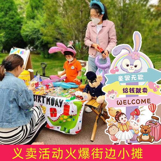 优益贝幼儿园跳蚤市场摊位牌爱心义卖摆摊网红装饰展板布置海报kt板定制 义卖活动摊位牌D(送笔支架价格签-出库后不退换）