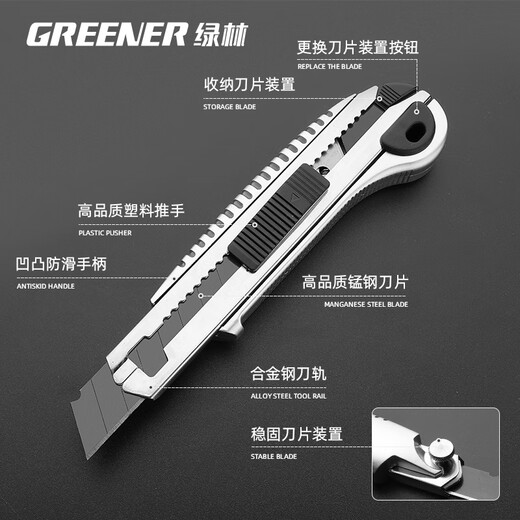 GREENER Heavy Duty Self-locking Household Utility Knife Wallpaper Knife Tempered Thickened Cutting Unboxing Knife Industrial Large 18mm