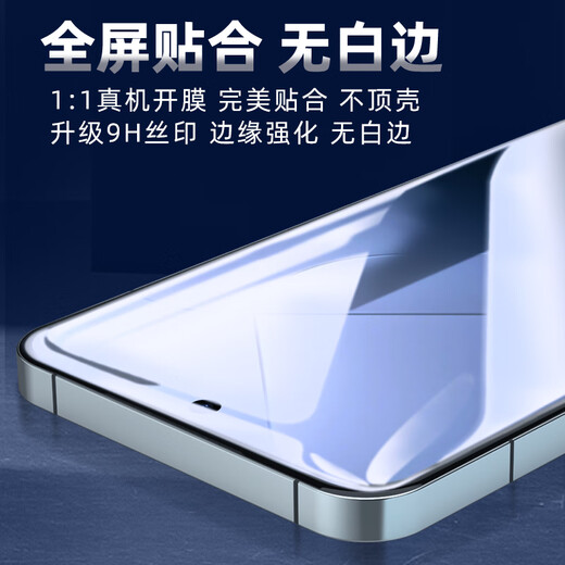 Smorss【3片装】适用小米14钢化膜Xiaomi 14手机膜全屏覆盖高清防摔淡指纹手机保护贴膜