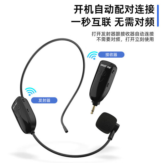 SAST head-mounted wireless microphone, U-segment frequency adjustable microphone, teaching guide, wireless headset, earmiao, little bee loudspeaker, wireless head-mounted one, one