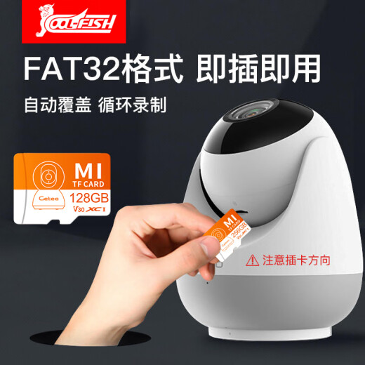 COOL-FISH is suitable for Xiaomi surveillance memory card home PTZ camera TF memory card high-speed microsd card FAT32 format storage card Xiaomi surveillance memory card 64G