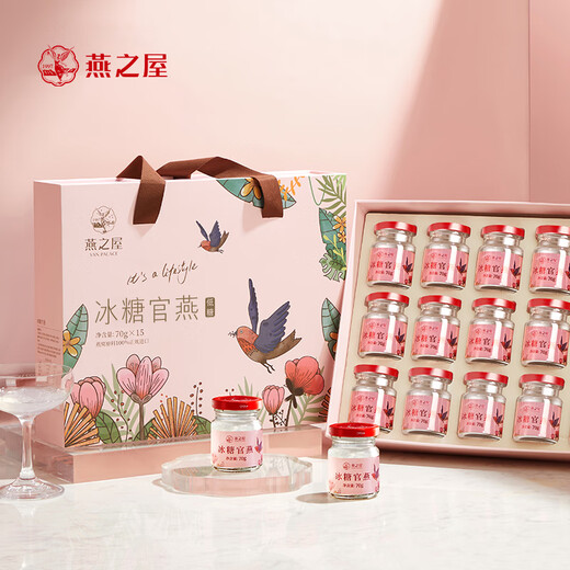 Yanzhiwu ready-to-eat bird's nest rock sugar bird's nest 70g15 business gift elder gift gift box