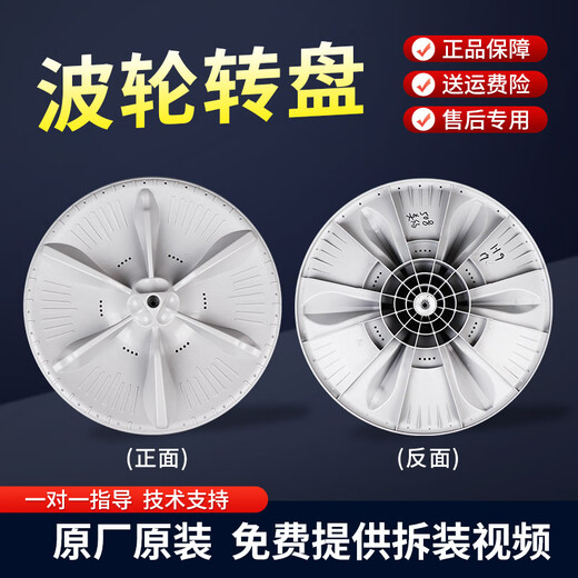 
Little Swan washing machine roulette TB70/72/75/80-5168G(H)-13558M inner barrel plastic turntable Brand new roulette-metal core (screws)