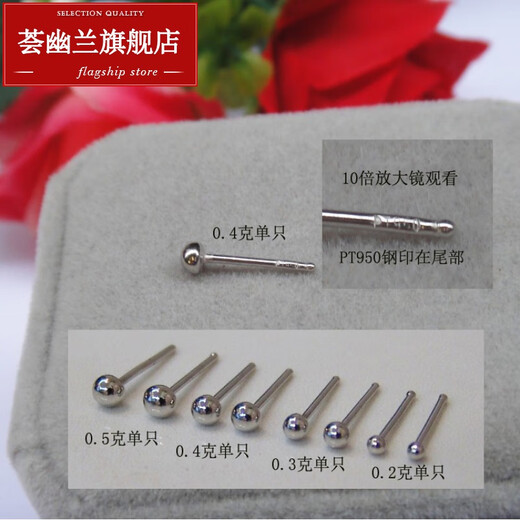 HUIYOULAN (HUIYOULAN) PT950 Platinum Earrings Solid Mushroom Head Platinum Earrings for Men and Women Mini Dot Earrings Chinese Valentine's Day PT950 Platinum Straight Needle Dots 0.2g Single