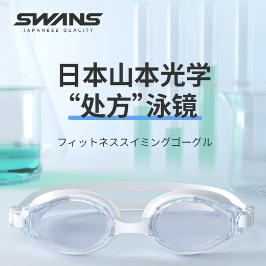 SWANS swimming goggles imported from Japan Seiko men's and women's myopia swimming goggles and swimming cap set waterproof and anti-fog high-definition large-frame swimming goggles white 200 degrees