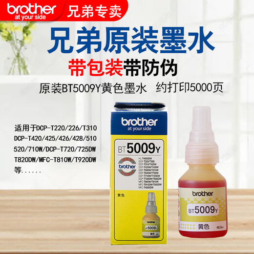 Brothers ink original BTD60BK5009CMY continuous supply ink T425W/420W/T426W/T725DW original 5009Y yellow ink about 5000 pages/boxed