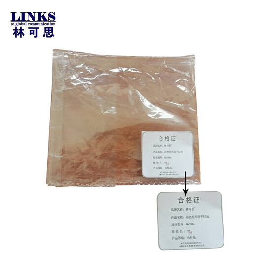 林可思   彩色方形速干印台  No9866  个