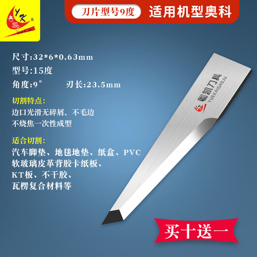 Customized Aoke tungsten steel vibrating knife blade cutting prototype vibration slitting machine cutting machine spiral knife Aoke 26 degrees buy ten + one 30*6.3*0.6