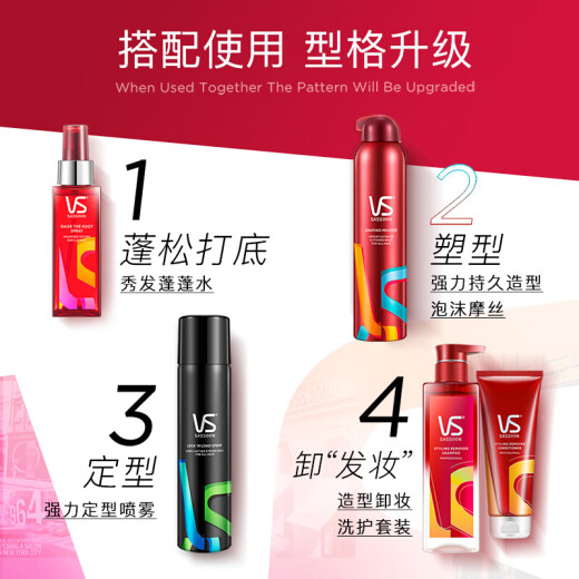 沙宣定型泡沫摩丝持久造型羊毛卷泡泡摩丝清爽蓬松卷发发廊理发店 持久造型摩丝250ml*2