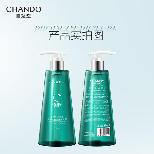 
Natural Tang Oil Control Anti-Itch Shampoo 550ml Improve Redness Sensitive Soothing Scalp Shampoo Men and Women