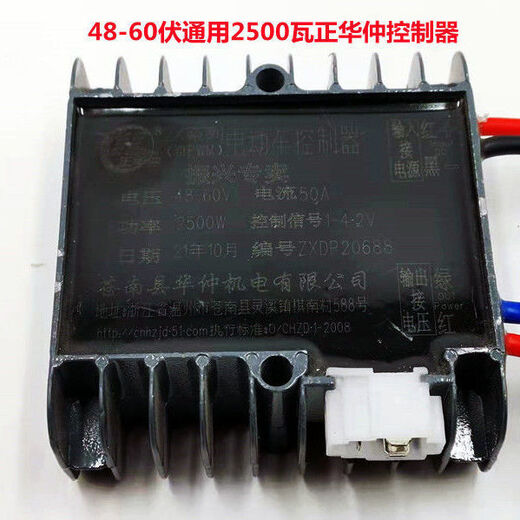 Electric tricycle Huazhong controller 48V-60V 1000 watts/1500 watts/72 volts 2500 brush control smart 48 volts-60 volts 1000 watts Zheng Huazhong controller
