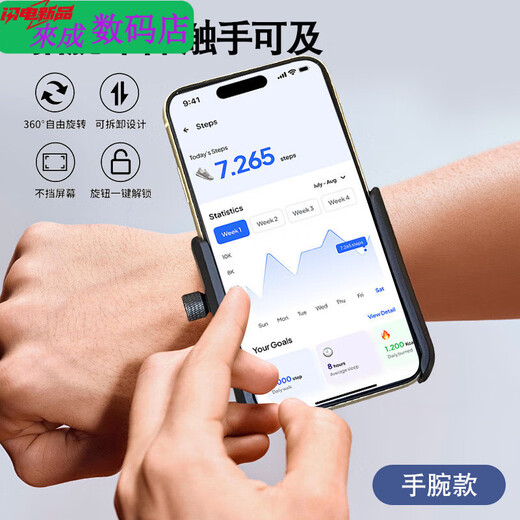 Henglan is suitable for rotating live broadcast wrist outdoor mobile phone holder for driving, sports running arm, takeaway and riding navigation, wrist-specific 360-degree rotating bracket + wrist strap 28cm, live broadcast outdoor running mobile phone holder for driving, outdoor special artifact