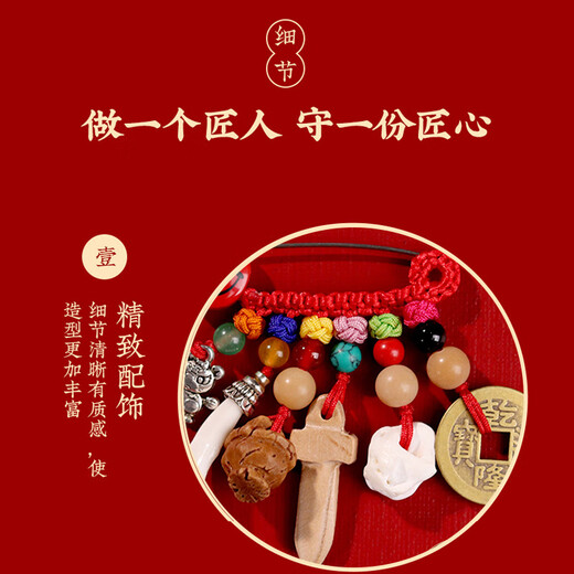 Baby anti-scare pin, peach wood black dog tooth brooch, mahogany sword pendant for pregnant women, safe to go out, dragon and rabbit treasure, frightened A, snake, other zodiac notes