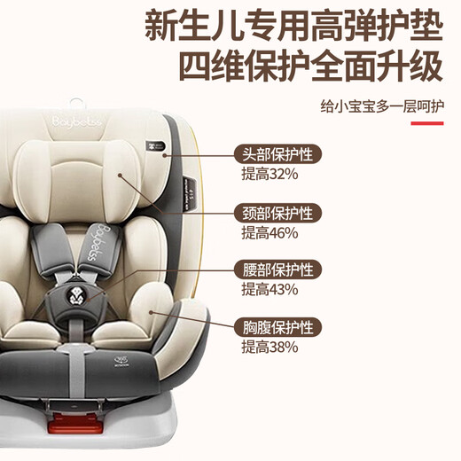 Baybetss pour la sécurité pour enfants Car 0-4-12 ans bébé, bébé à 360 degrés Porte-poussette Isofix Beige Grey [Sunshade + STRAPE PULL-UP + Protection latérale]