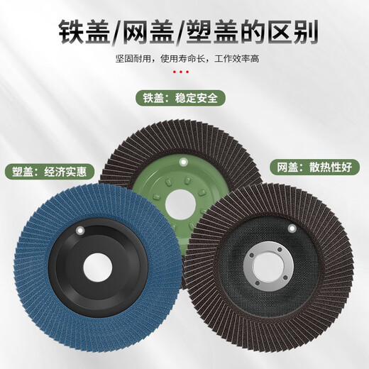 Delixi Electric Louver Blade Angle Grinder Grinding Sheet Industrial Grade Polishing Sheet Multifunctional Wood Stainless Steel Rust Removal Polishing Wheel Classic Red Sand 60 Mesh 5 Pieces