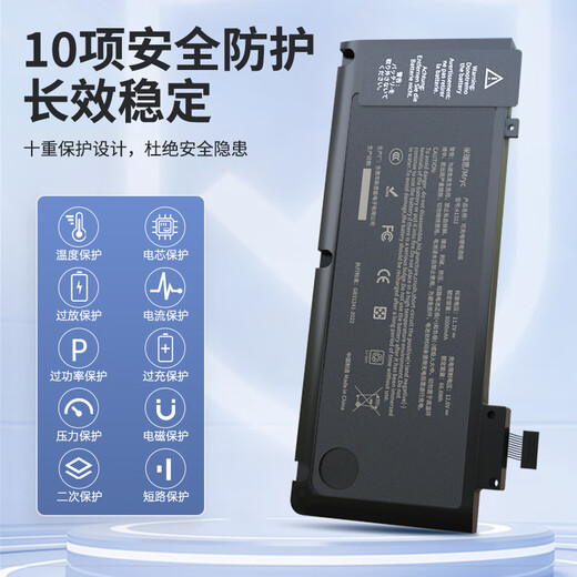 米瑞思（mryc）苹果笔记本电池A1278 A1322适用于MacBook Pro 13英寸电脑电池2009-2012款