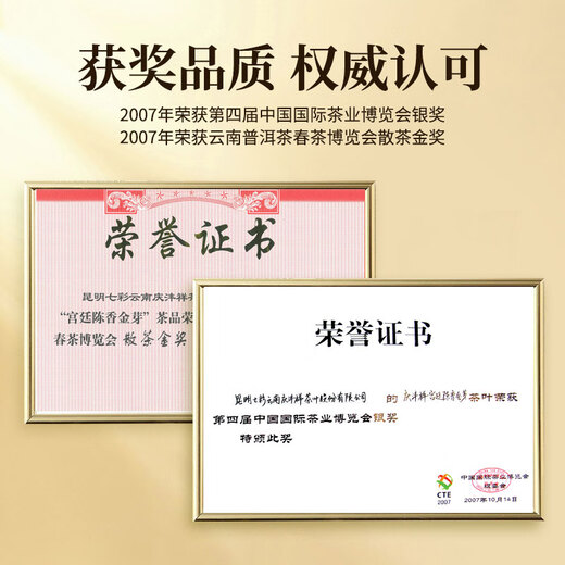 Buntes Yunnan -Tee Pu'er Tee, Palast Spezialer alter Baumtee, reifen Tee, geschätzter Chenxiang Jinya verstreute Tee 250g/Dose
