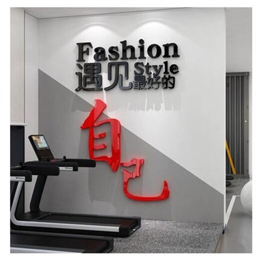Weiliang Fitnessstudio Kultur Wanddekoration Inspirierender Slogan Aufkleber Zeichnung Sportplakat Internet Promi Yoga Hall Inneninterer Hintergrund 12806 Treffen Sie gute Selbstweiße groß