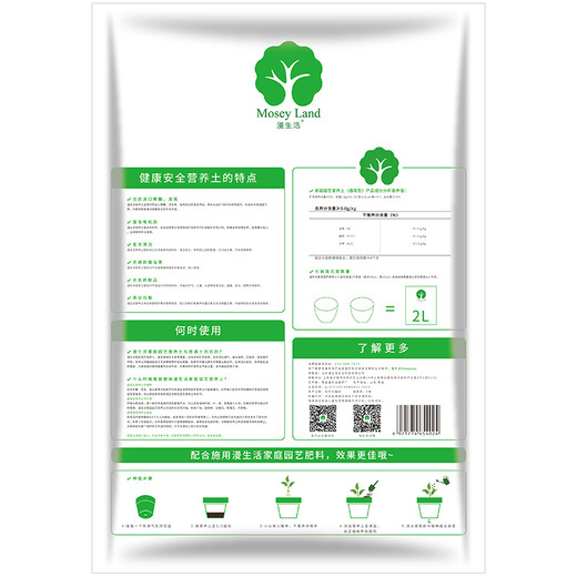 Manlife 2L imported general-purpose nutritional soil for growing flowers and vegetables, peat soil, rich tree planting soil, organic soil