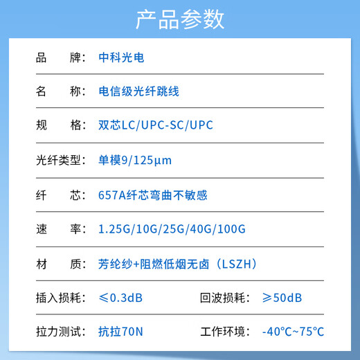 Zhongke Optoelectronics Single-Mode-Faser-Jumper LC-SC Single-Mode Dual Core 10 Meter Duplex Optical Cable Pigtail UPC Telecom Grad 9/125 Faserkabel ZK-LC-SC/OS2-SS10