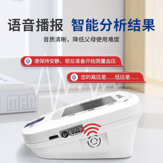 Haishi Hainuo elektronisches Blutdruckmessgerät, Blutdruckmessgerät, Heim-Blutdruckmessgerät, medizinisch, hochpräzise, ​​ältere Menschen, Hintergrundbeleuchtung, großer Bildschirm AXD-808